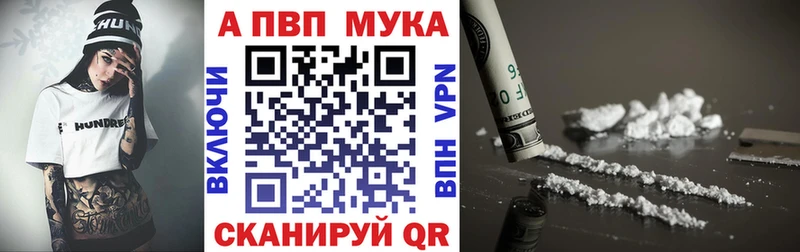 A PVP кристаллы  Купить закладки  Ревда 