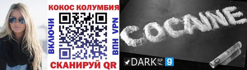 Купить закладки  Ревда  Cocaine VHQ 
