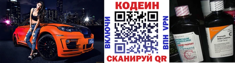 Купить закладки Ревда Кодеиновый сироп Lean напиток Lean (лин)