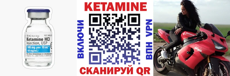 КЕТАМИН ketamine Ревда