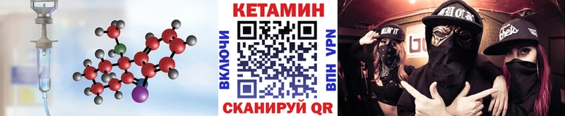 Купить где Ревда КЕТАМИН VHQ