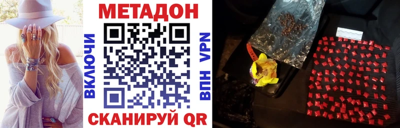 МЕТАДОН VHQ  Купить где  Ревда 